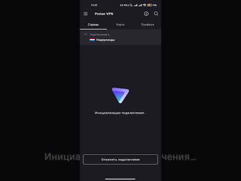 Не работает Proton VPN, вечное подключение к серверу, решение проблемы