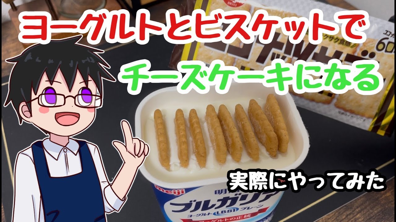 【飯テロ】刺して待つだけ！？話題のヨーグルトチーズケーキを早速作ってみた【エプロン男子の休日/コーヒー/ヨーグルト】