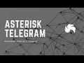 Интеграция Asterisk и Telegram