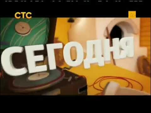 реклама на стс. стс стс с рекламы. канал стс реклама. стс. стс реклама.