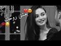 لو بتفكير غيري تعشق 🤤💋اجمل حالات واتس اب حب وغرام😍❤2025😻&hearts;مقاطع عشق رومانسيه قصيرةاغاني حبحالات 