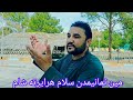 جلیلی آنه جانم آنه جانم آنه جان جلیلی آنه جانم آنه جانم آنه جان