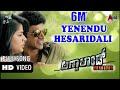 Anna Bond Kannada Movie HD Video Songs | Yenendu Hesaridali | Puneeth Rajkumar, Priyamani