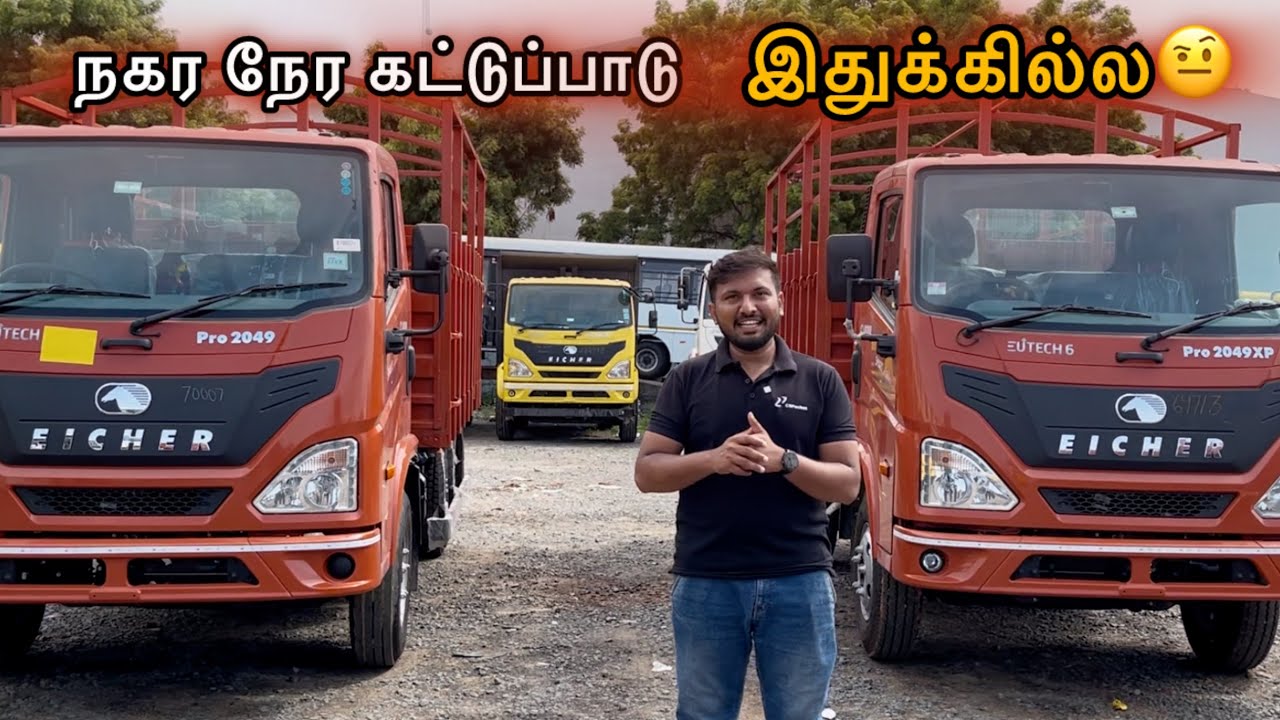 2049 vs 2049 xp | நகர கட்டுப்பாடு இல்லாத வண்டிகள் | Eicher Trucks | Chennai