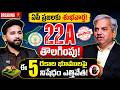 Prohibited Lands in Andhra Pradesh | 22A Lands in AP Latest News | Section 22a of Registration Act