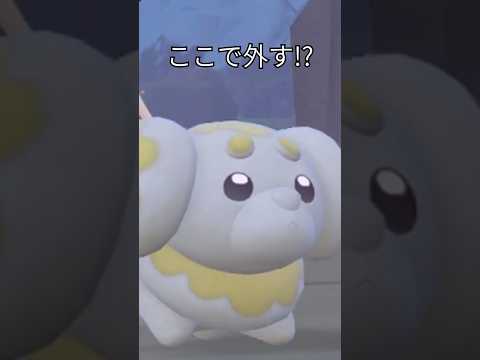 【進化前縛り】ポケモンSV　じゃれつくを外して大ピンチ…最後に決めたのは意外な1匹でした