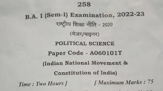 Political science for ba 1st semester- 2023 question paper | राजनीतिविज्ञान ba 1st semester imp que