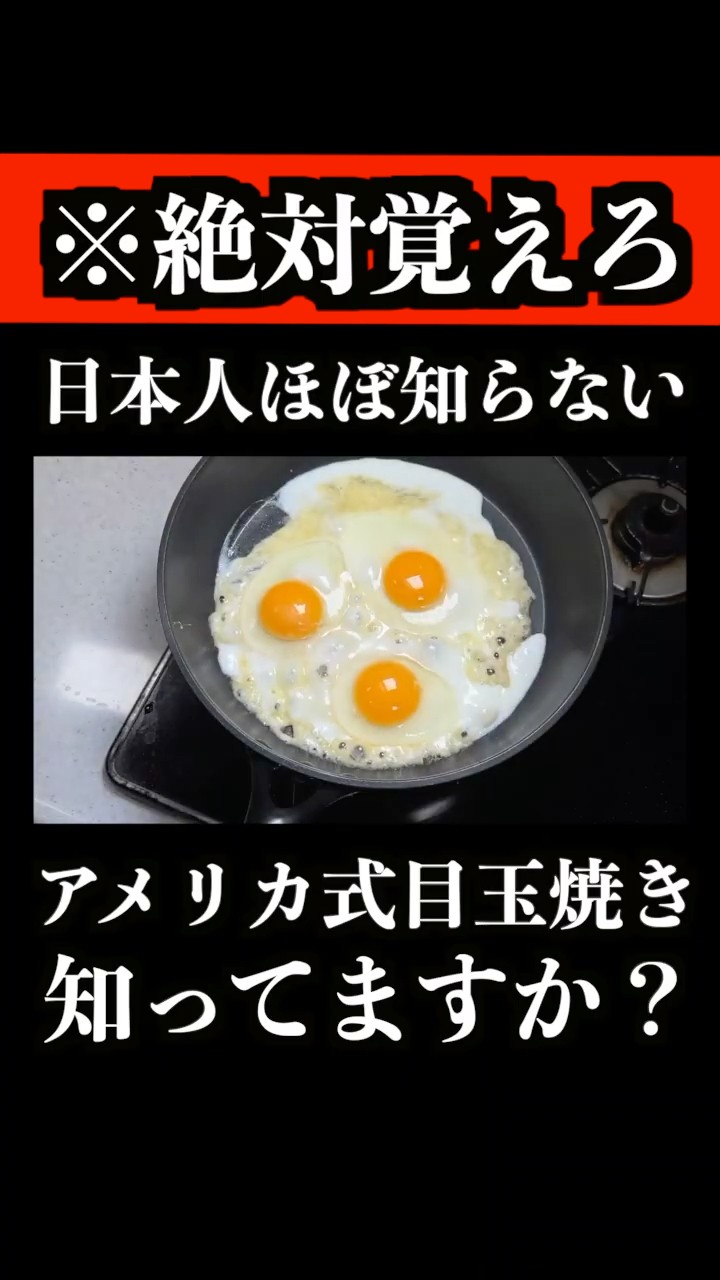 I can't go back to regular fried eggs anymore. - YouTube