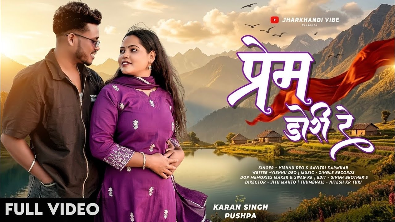 PREM DORI RE || New Song 2026 | Love Story Video | Ft- Karan singh & Pushpa  | Vishnu Deo & Savitri 