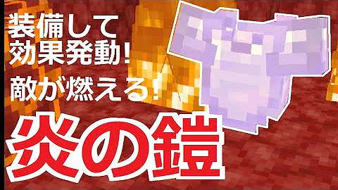 マインクラフト コマンド 炎橋魔法