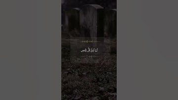 واتقوا يوما ترجعون فيه إلى الله ثم توفى كل نفس ما كسبت وهم لا يظلمون- سورة البقرة عبدالباسط عبدالصمد