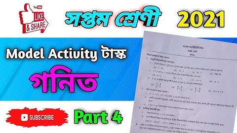 model Activity task class7 math part 4/ class 7 model activity task math part 4 #amalsir#amalcarryon