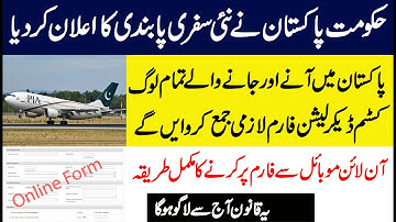 Custom Declaration Online form is compulsory for travel to or from pakistan