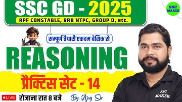 SSC GD 2025 | SSC GD Reasoning Practice Set 14 | Reasoning For RPF Cons, NTPC, Group D | by Ajay Sir