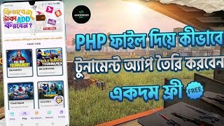 🔥How To make php Tournament App | New swb | Free Swb| New Swb Free | Php app | 🔥