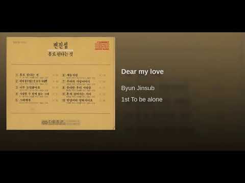 [ArtTrack] 변진섭 - 그대에게