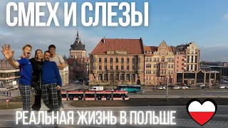 Как празднуют женский день 8 марта в Польше и в нашей семье. День рождение - грустный праздник?