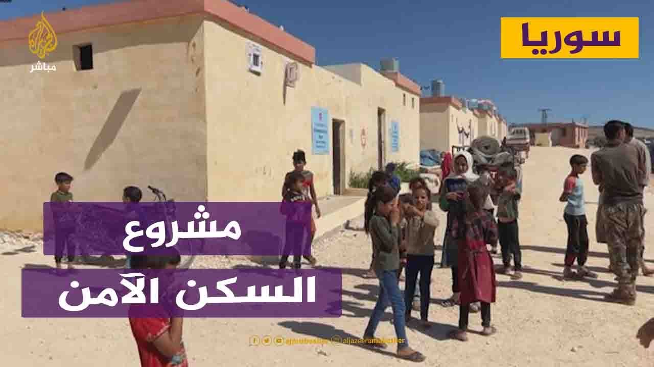 سوريا.. نقل عشرات العائلات النازحة من مخيمات عشوائية إلى منازل أسمنتية