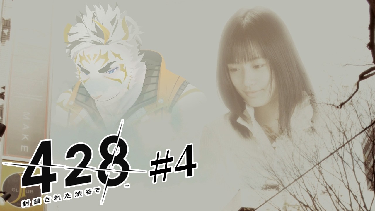 428 封鎖された渋谷で #4】無茶しやがって【虎守イカズチ】 - YouTube