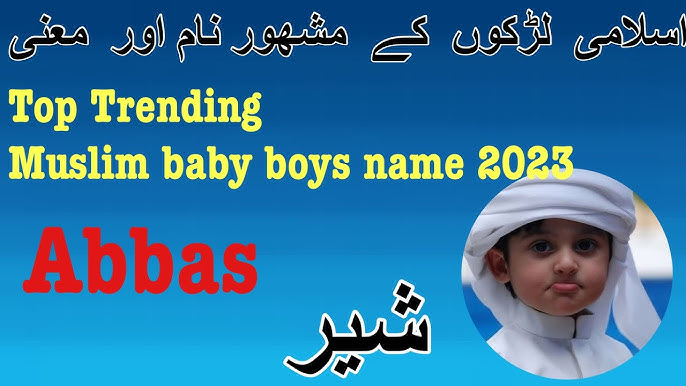 Efaz name meaning in urdu & English with lucky number, Efaz Islamic Baby  Boy Name