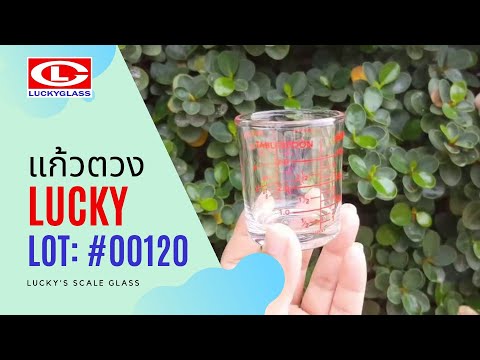 แก้วตวง LUCKY LG-404202 Scale 45 ml -2