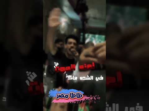 لعنة الموت طاطا مصر حفلات افراح مصر مزيكا اكسبلور حفلات ربابة طرب ربابه تيك توك عزف 