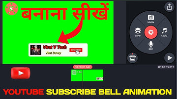 Subscribe button kaise banaen || Green Screen Subscribe Button Kaise Bnate Hai 2023