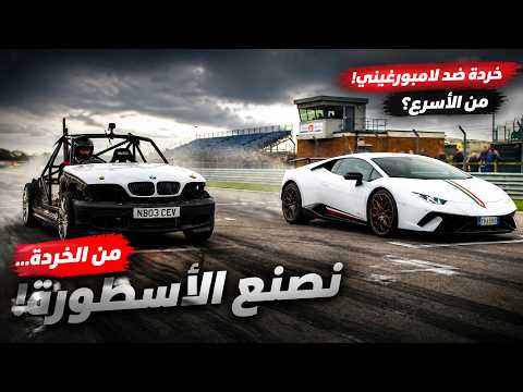 صنعوا سيارات من الخردة لمواجهة لامبورغيني خارقة… والنتيجة كانت صادمة! 🔥🏎️
