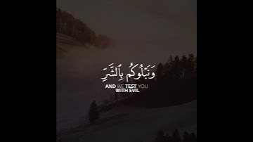 كل نفس ذائقة الموت ونبلوكم بالشر والخير فتنة وإلينا ترجعون | سورة الأنبياء | القارئ رعد الكردي