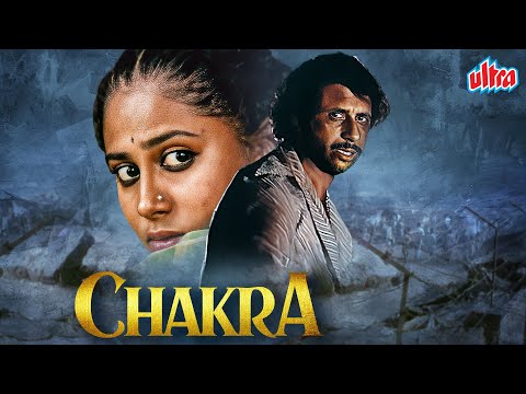 Chakra 1981 80s Ki Superhit Blockbuster Hindi Full Movie Naseeruddin Shah Smita Patil