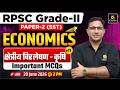 RPSC 2nd Grade SST Economics | क्षेत्रीय विश्लेश्ण -कृषि | Important MCQS | Rakesh Sir