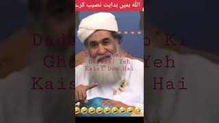 Dada Saheb Ki Ghodi Yeh Kaisi Dua Hai Sochiye?