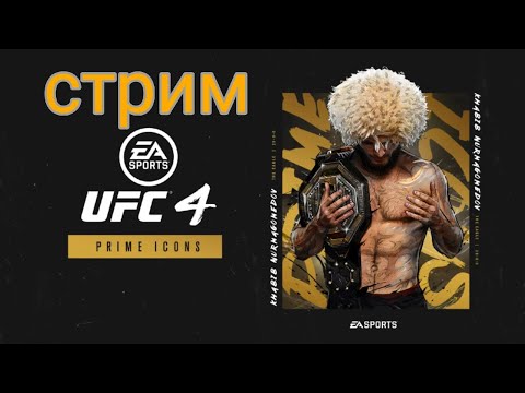 СТРИМ ! 63
