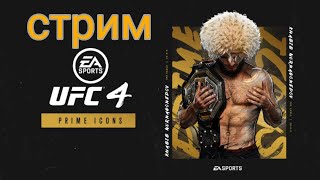 СТРИМ ! 63