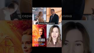 Сериал Старая Развалина / Тут Коротко О Фильмах / Мелодрама