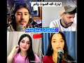 جليسة فنية رائعة مع أجمل الأغاني بصوت الفنان إبرا راي أسطورة التيك توك جليسة فنية رائعة مع أجمل الأغاني بصوت الفنان إبرا راي أسطورة التيك توك