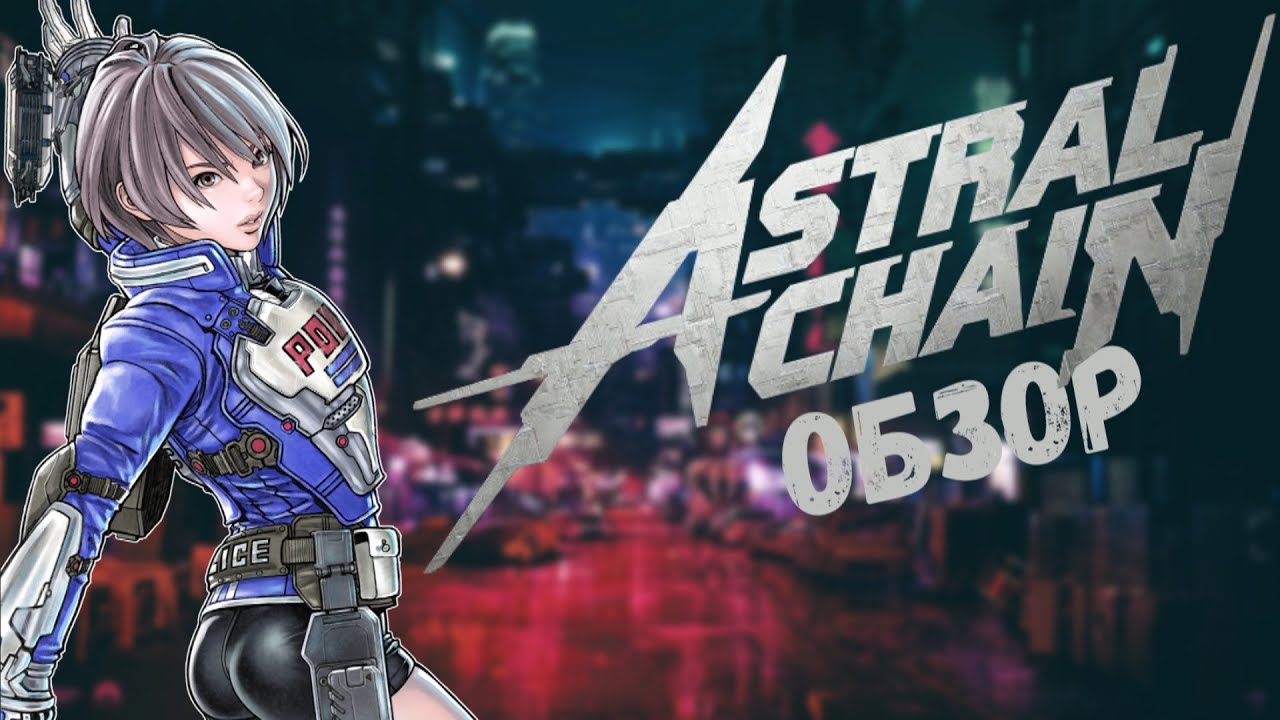 Astral Chain Hentai