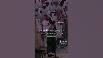 تلاوة الشيخ سعود الشريم سورة البقرة [ آية ٤٤ - ٤٦ ] عام ١٤١٧هـ