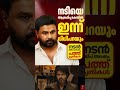 കേസിൽ വിചാരണ പുരോ​ഗമിക്കുന്നതിനിടെ സാക്ഷികളെ അടക്കം.... #actressattackcase #dileep #LatestNews