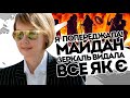 Тарифний Майдан! Зеркаль не мовчить - реальна загроза. Все залежить від нас!