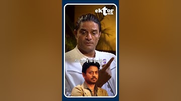 PATAAL LOK KE JAIDEEP AHLAWAT BHI HEIN IRRFAN KHAN KE FAN | #shorts #short #jaideep #irfankhan
