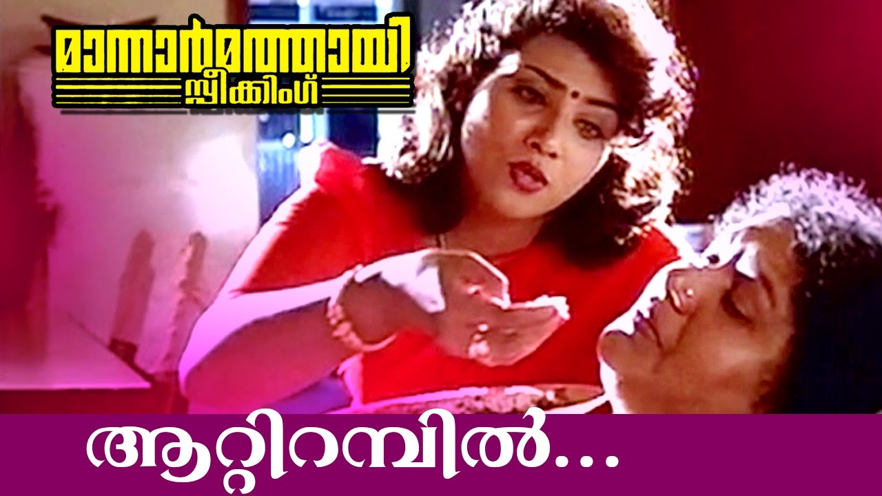 Aattirambil Malayalam  Movie songs   Mannar Mathai Speaking Bichu thirumala  SPvenkitesh 