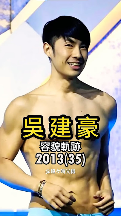 🔥F4吳建豪容貌變化的軌跡 | The History of VanNess Wu