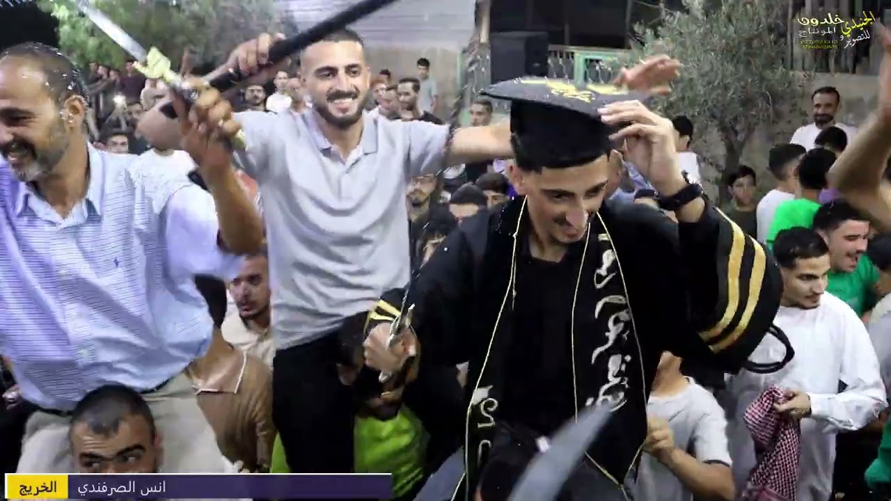 افراح ال الصرفندي الخريج انس الصرفندي صوتيات علي مطر والفنان عدي الحراحشة