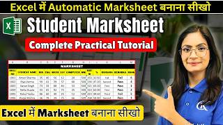 Student Marksheet in Excel । Excel me Marksheet कैसे बनाएँ? Full Tutorial For Beginners । CK