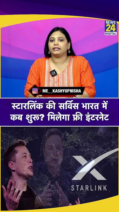 Starlink की Service India में कब शुरू? मिलेगा Free Internet | Elon Musk