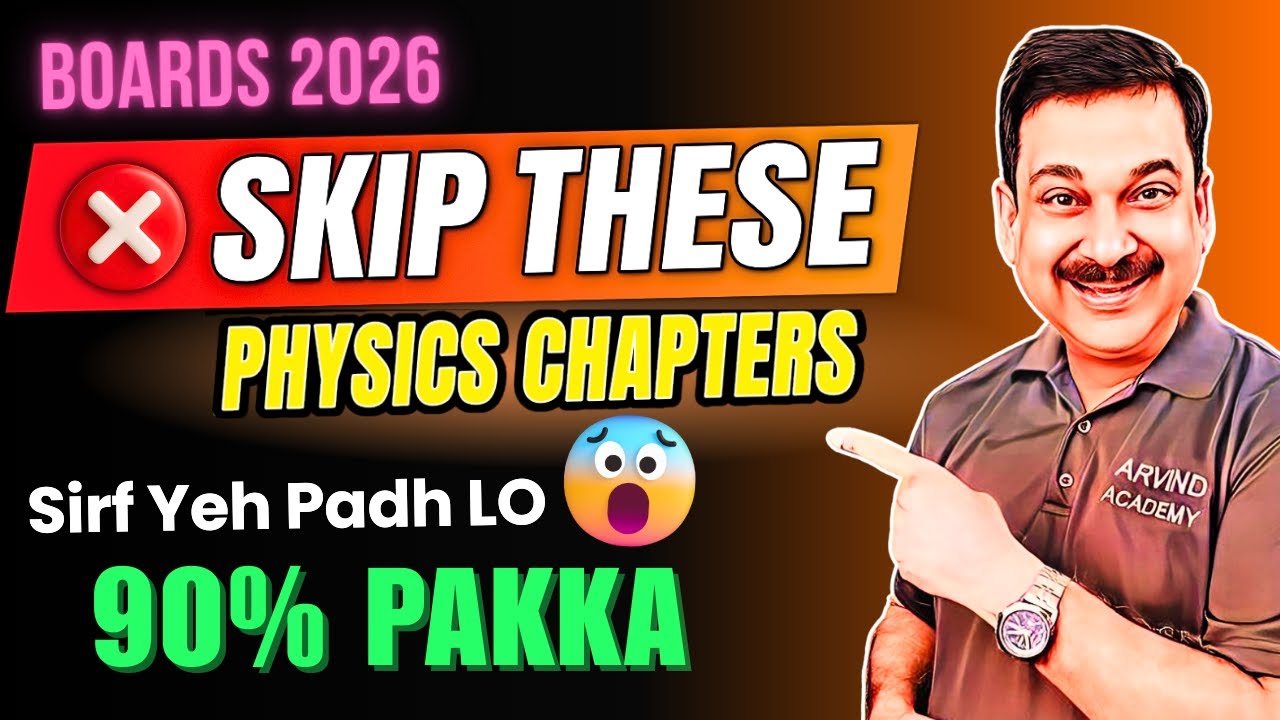 🔥 Class 12 Boards 2026: Important vs Useless Physics Chapters! ❌ Sirf Yeh Padh Lo = High Marks 🚀