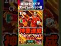 【神回】BTロナウドでオーバーヘッド決めるまで終われません #イーフト #イーフト2025 #イーフトアプリ #efootball2025 #efootball #ロナウド #shorts