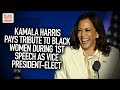 Kamala Harris Pays Tribute To Black Women During 1st Speech As Vice President-Elect