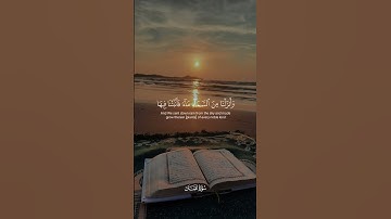 {خلق السماوات بغير عمد ترونها} سورة لقمان 🎧❤️ الشيخ : ياسر الدوسري 🎧❤️ #المصحف #trend #قرآن